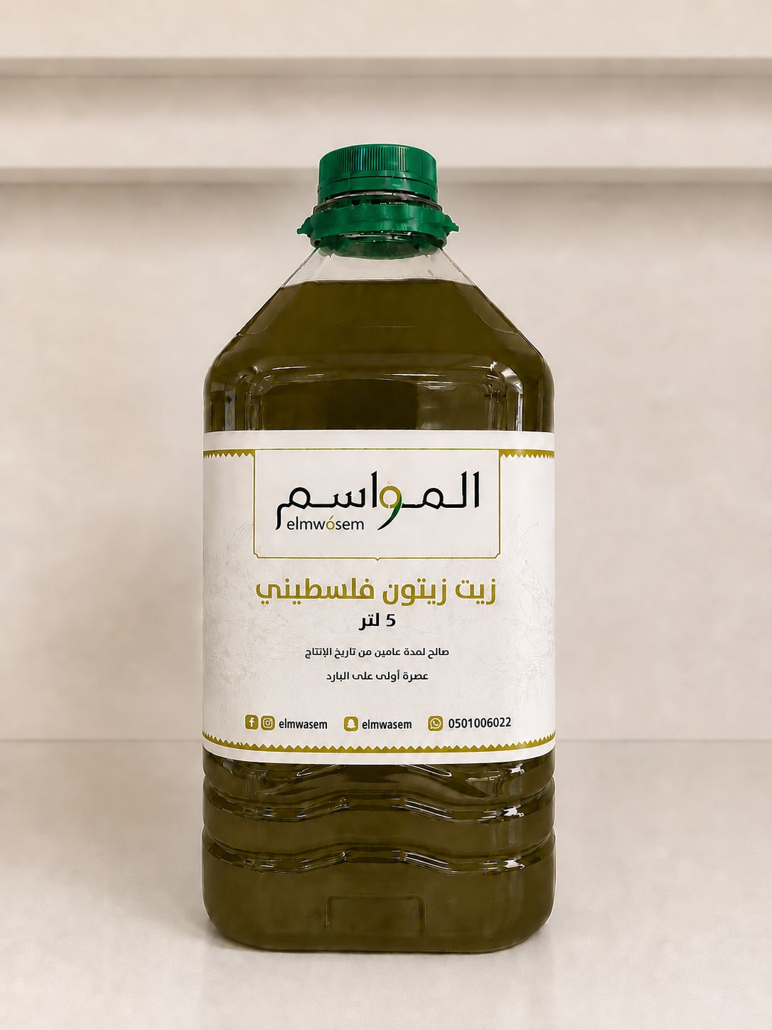 قالون زيت زيتون بكر 5 لتر ب 275 درهم التوصيل مجاني